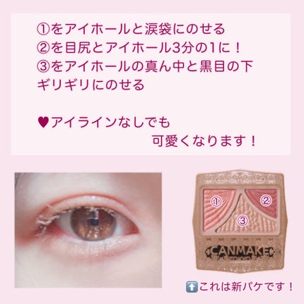 ジューシーピュアアイズ/キャンメイク/アイシャドウパレットを使ったクチコミ(5枚目)