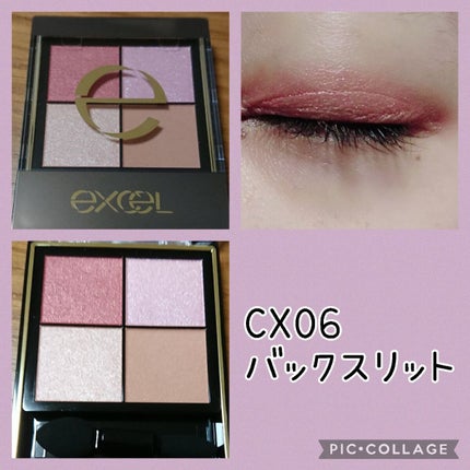 リアルクローズシャドウ/excel/アイシャドウパレットを使ったクチコミ(7枚目)