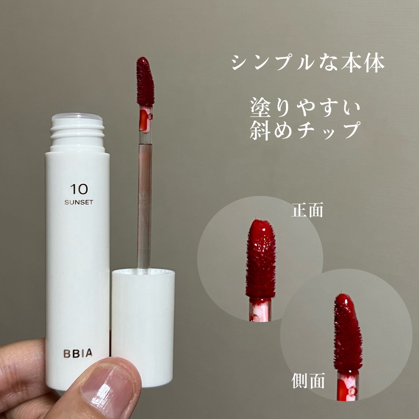 グローリップティント/BBIA/リップティントを使ったクチコミ(3枚目)