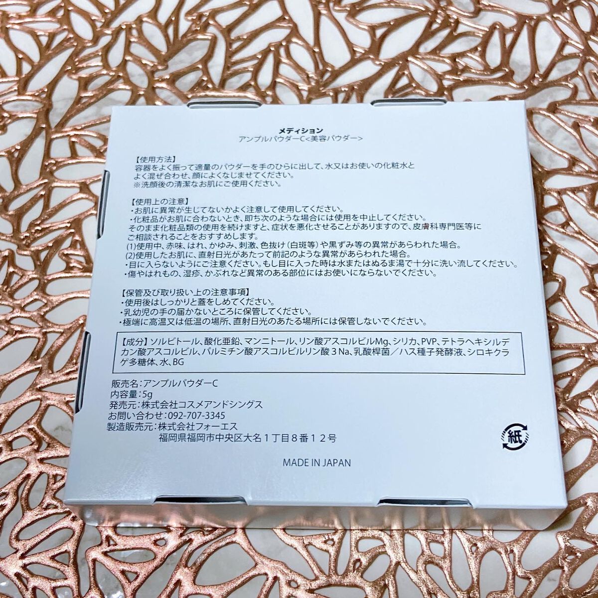 アンプルパウダーC/MEDICION/美容液を使ったクチコミ(5枚目)