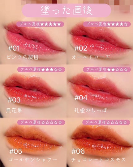 frunflynn シャインユー グロウティント/frunflynn/リップティントを使ったクチコミ(5枚目)