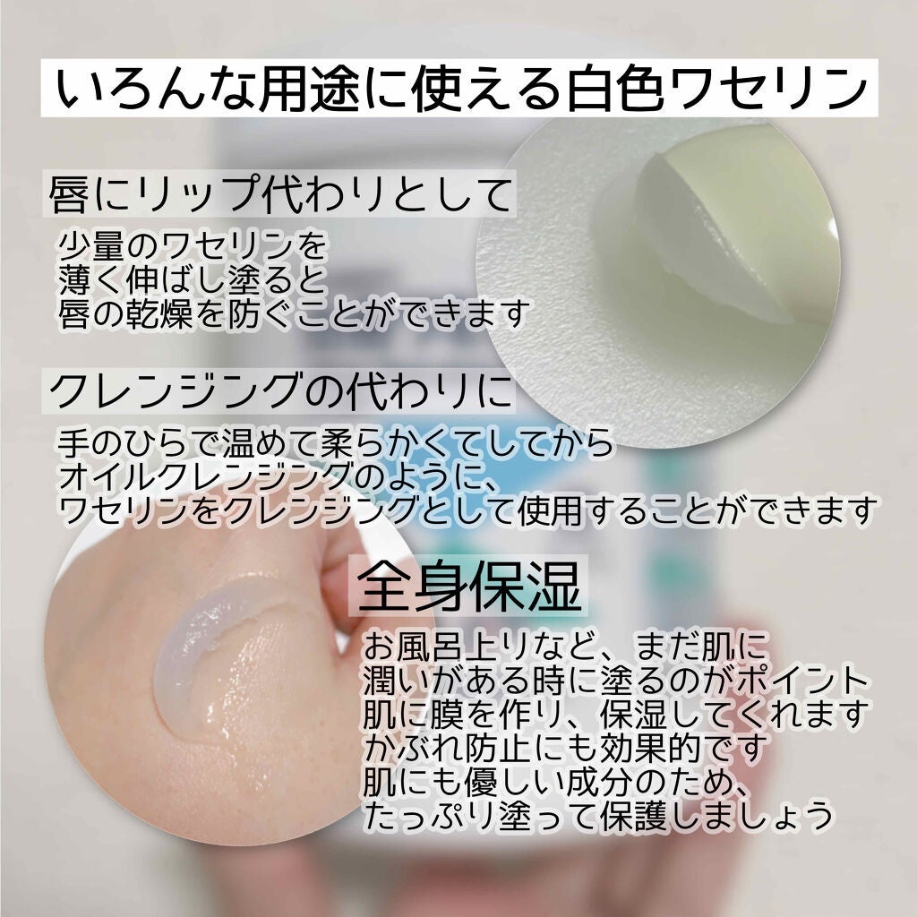 白色ワセリン(医薬品)/日本薬局方/その他を使ったクチコミ(4枚目)