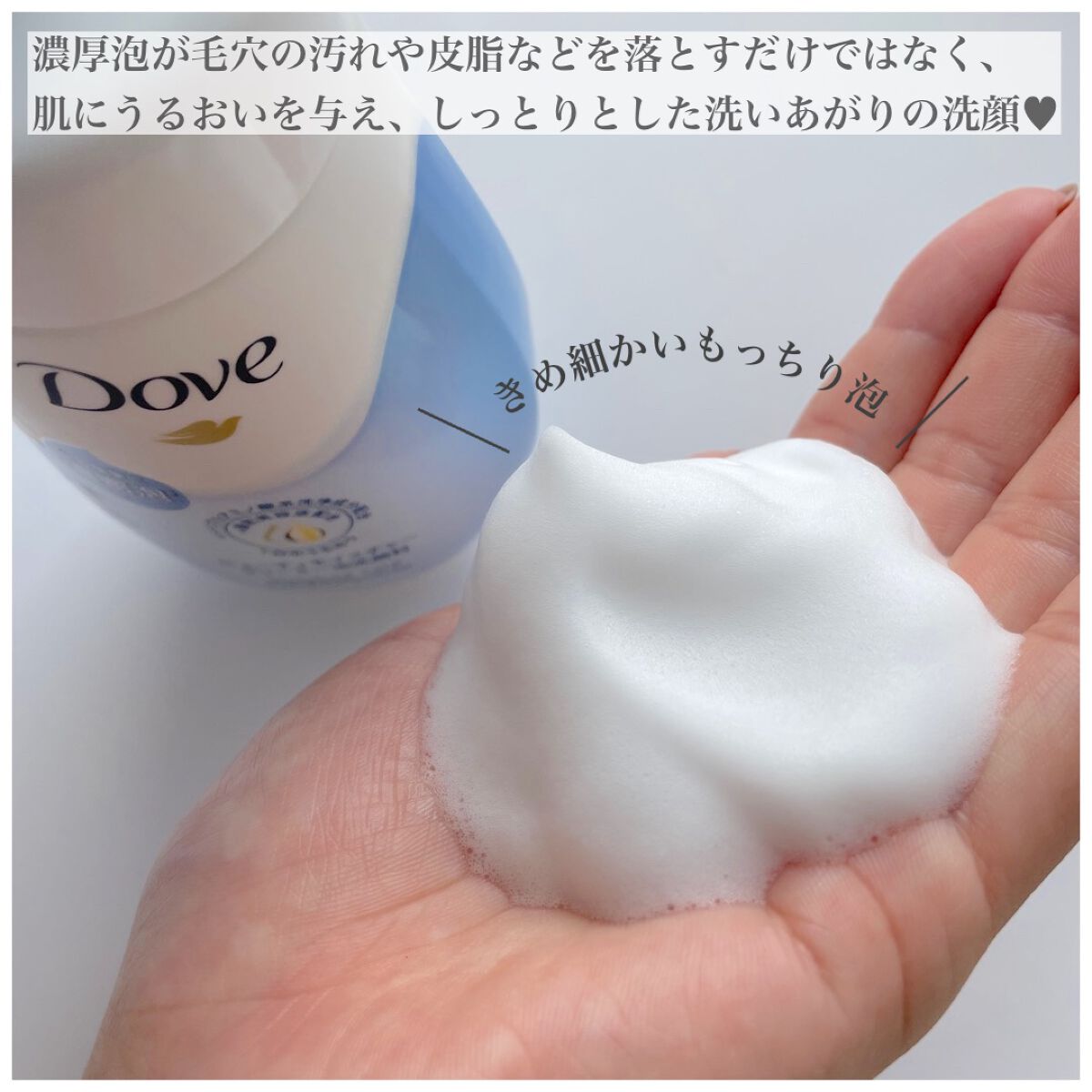 ニキビケア クリーミー泡洗顔料/ダヴ/泡洗顔を使ったクチコミ（3枚目）