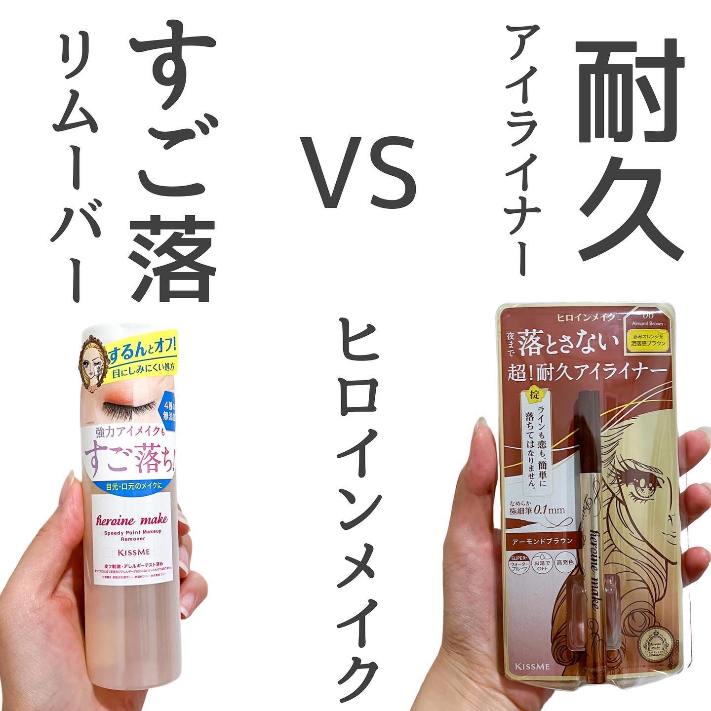 スピーディーポイントメイクリムーバー/ヒロインメイク/ポイントメイクリムーバーを使ったクチコミ（1枚目）