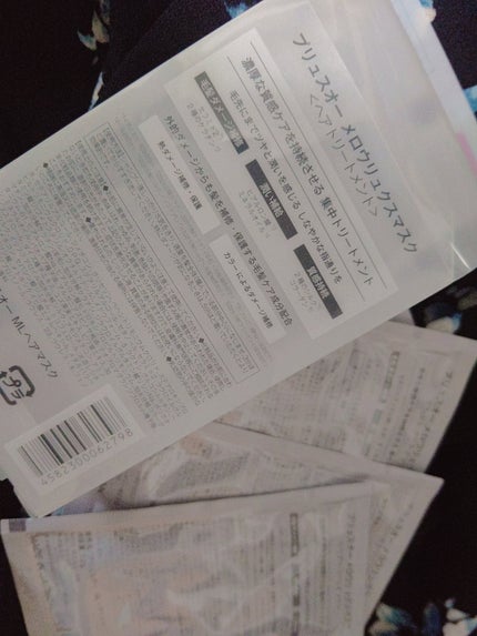 プリュスオー メロウリュクスマスク ジャータイプ/plus eau/ヘアマスク・ヘアパックを使ったクチコミ(3枚目)