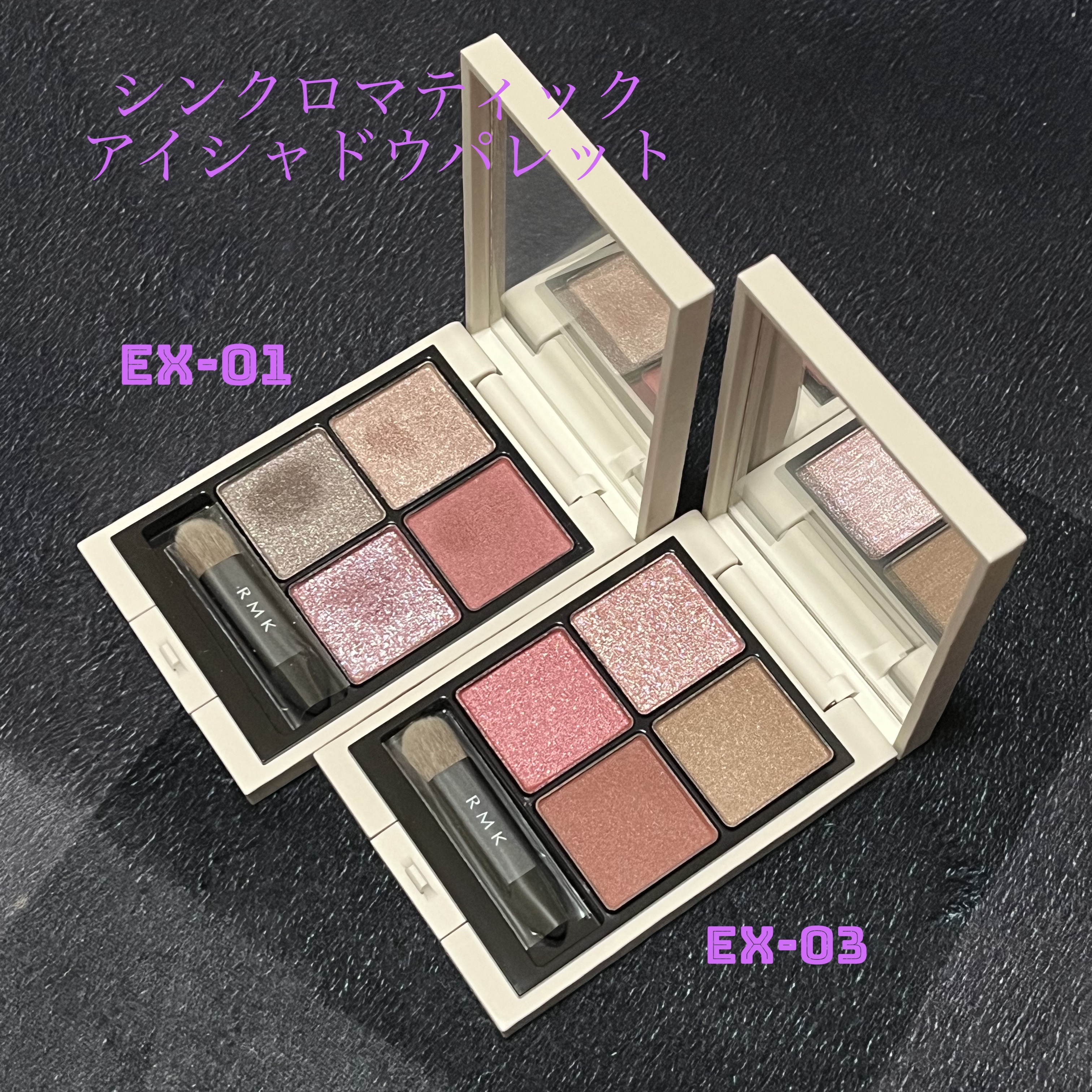 RMK シンクロマティック アイシャドウパレット/RMK/アイシャドウパレットを使ったクチコミ（1枚目）