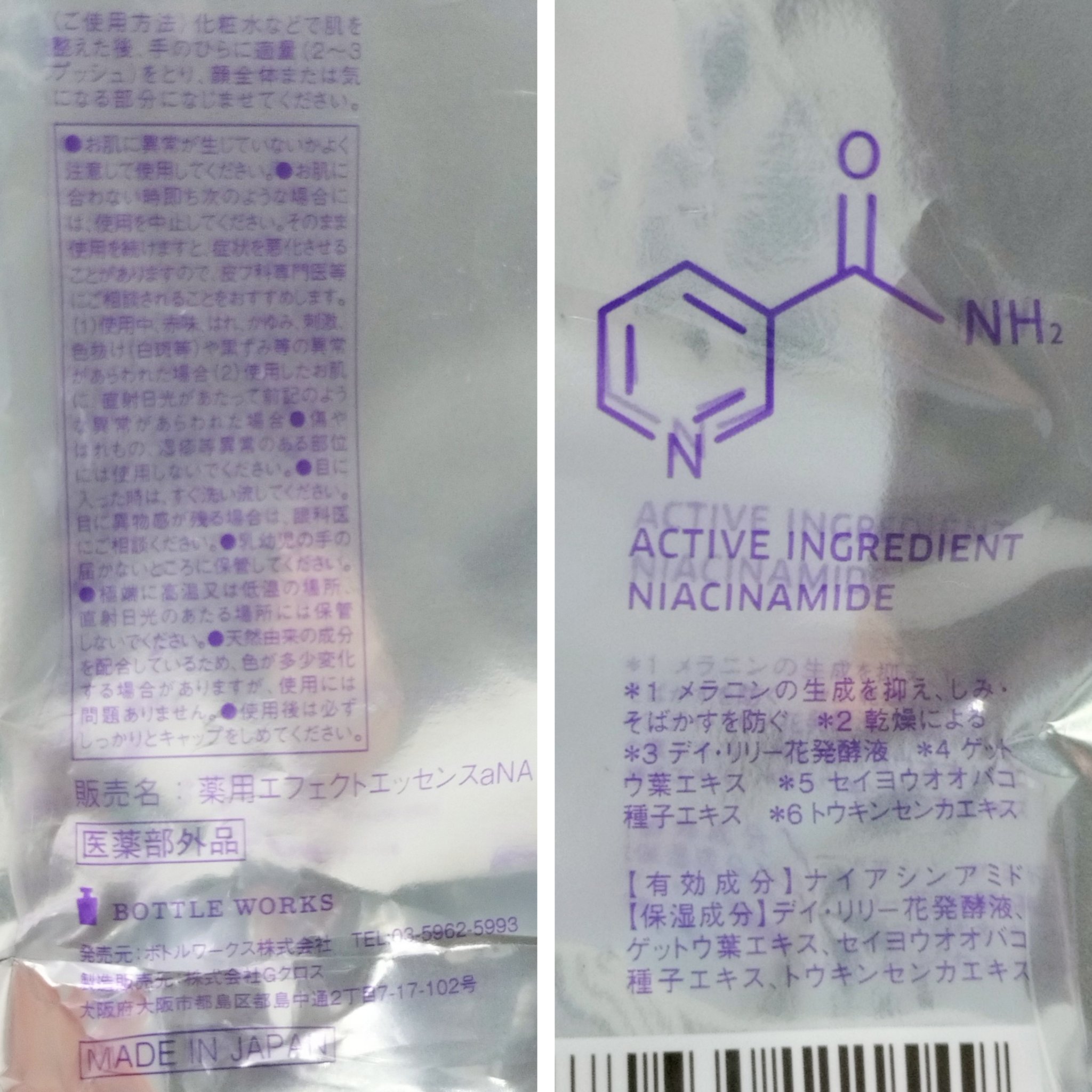 薬用 エフェクト リンクル＆モイスト セラム/AMPULE SHOT/美容液を使ったクチコミ（2枚目）