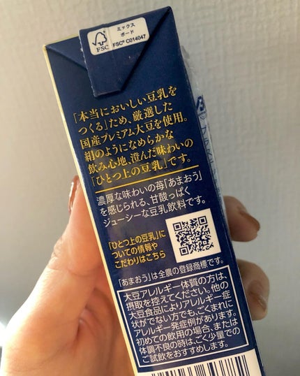 ひとつ上の豆乳/マルサンアイ/豆乳飲料を使ったクチコミ(3枚目)