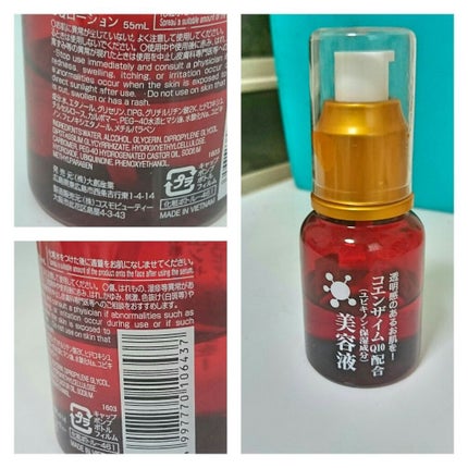 ローヤルゼリー配合 栄養ローション/DAISO/美容液を使ったクチコミ(1枚目)