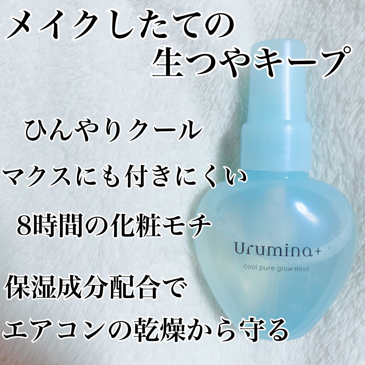 メイク キープ ミスト EX/コーセーコスメニエンス/フィックスミストを使ったクチコミ(5枚目)