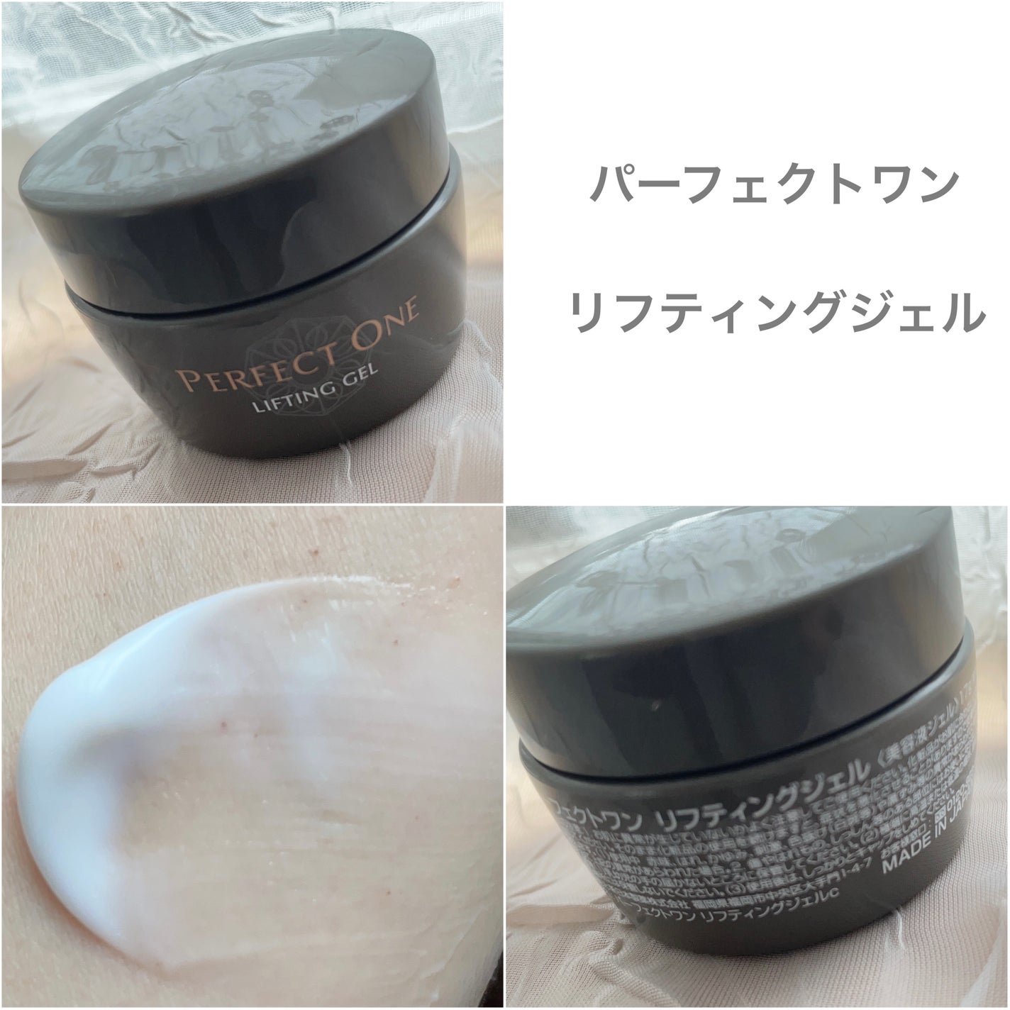 パーフェクトワン リフティングジェル/パーフェクトワン/オールインワン化粧品を使ったクチコミ(1枚目)