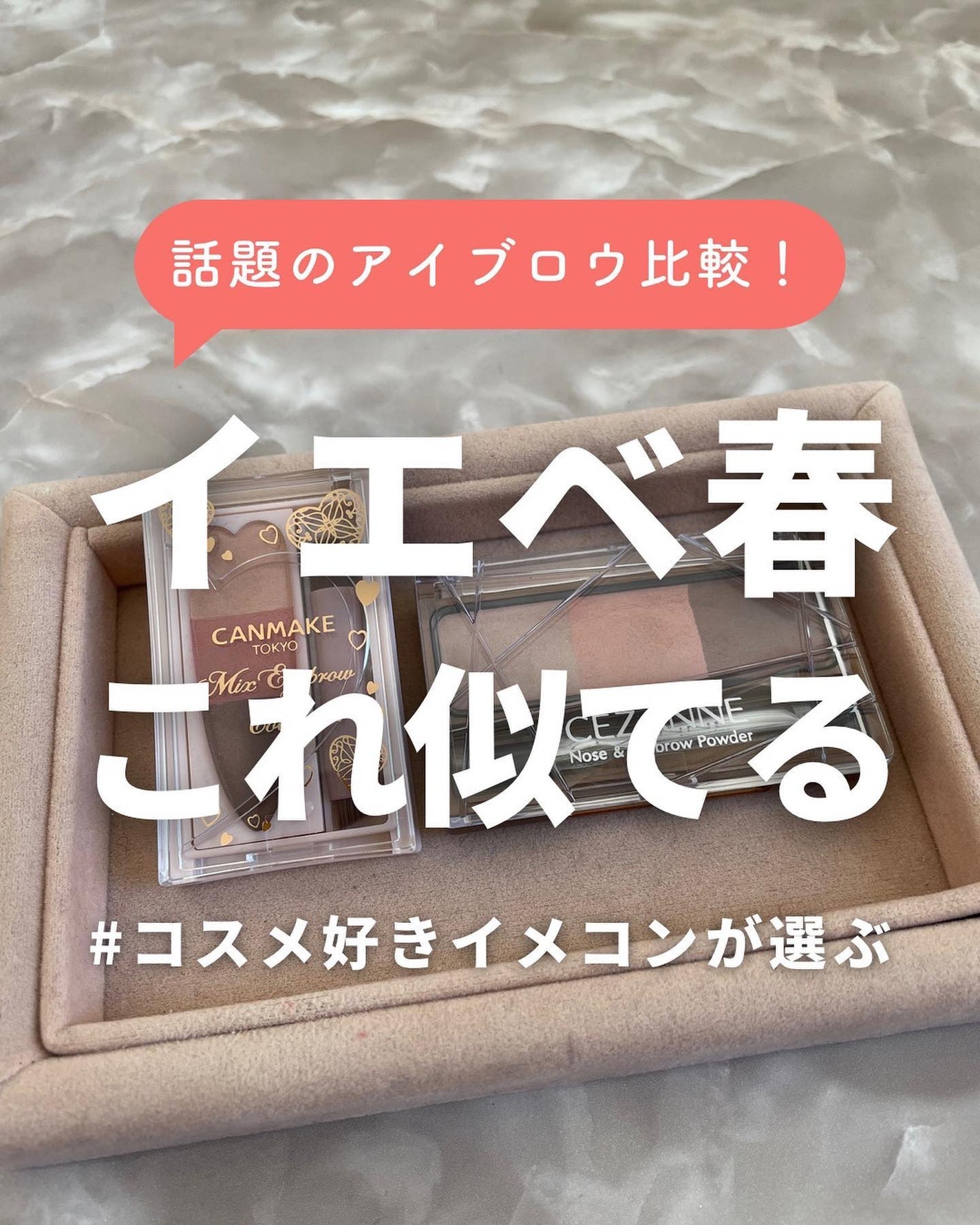 ãããðŒã€ãšãæ¥ on LIPS ãã€ãšãæ¥ã³ã¹ã¡ãªãðŒâ@rikako__cosmeä»è©±é¡ã®ãã®..ãïŒ1æç®ïŒ