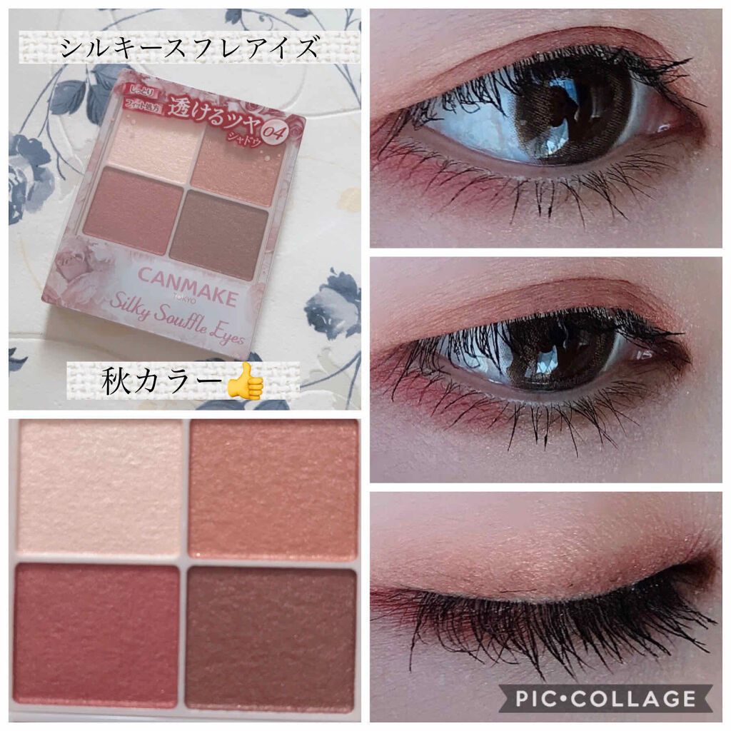 シルキースフレアイズ/キャンメイク/アイシャドウパレットを使ったクチコミ（1枚目）