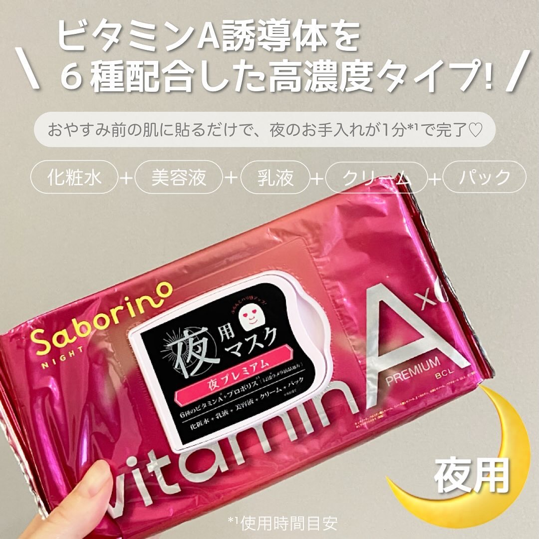 目ざまシート ビタットC/サボリーノ/シートマスク・パックを使ったクチコミ（3枚目）