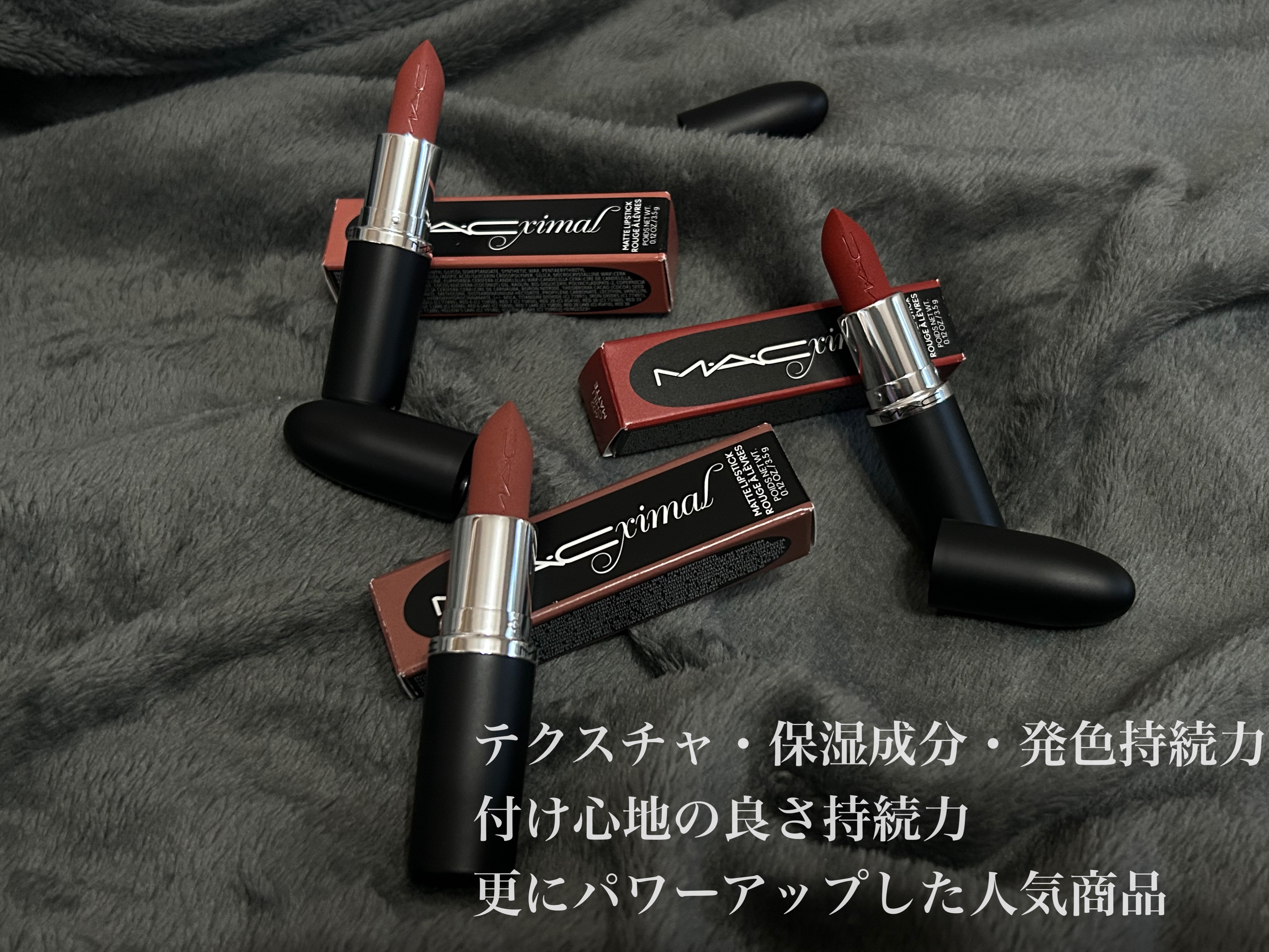 マキシマル シルキー マット リップスティック/M・A・C/口紅を使ったクチコミ（2枚目）