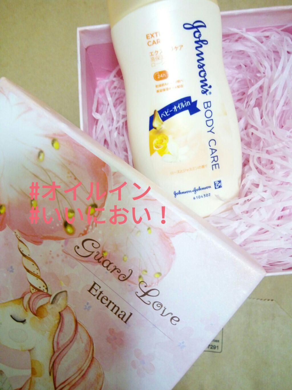 エクストラケア アロマミルク/ジョンソンボディケア/ボディミルクを使ったクチコミ（1枚目）