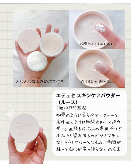 エテュセ スキンケアパウダー (プレスト)/ettusais/プレストパウダーを使ったクチコミ(3枚目)