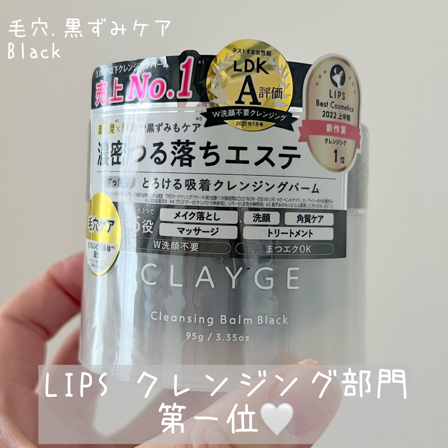クレンジングバーム ブラック/CLAYGE/クレンジングバームを使ったクチコミ(1枚目)
