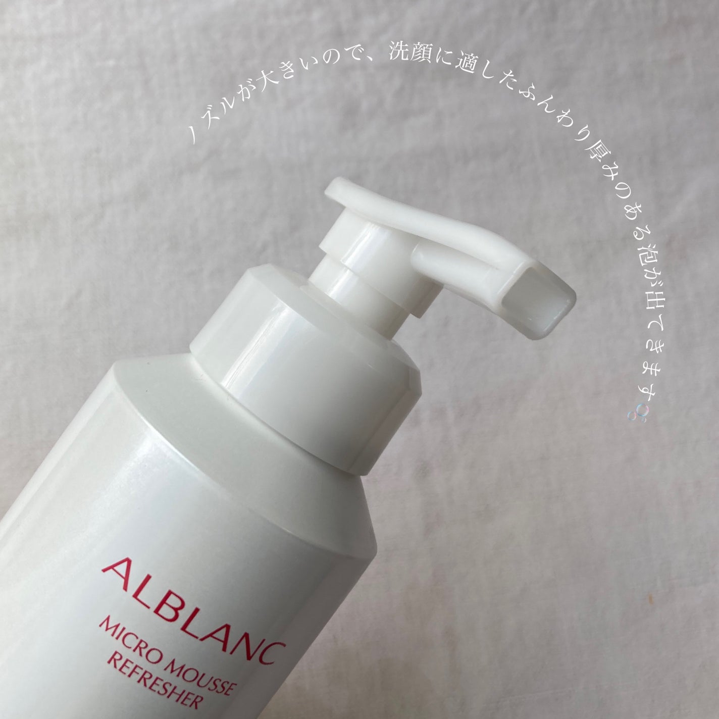 マイクロムース リフレッシャー/ALBLANC/泡洗顔を使ったクチコミ(2枚目)