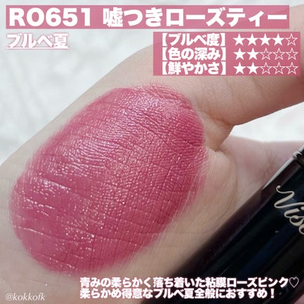 ネンマクフェイク ルージュ/Visée/口紅を使ったクチコミ(3枚目)