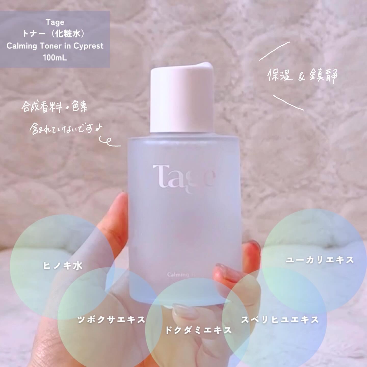 Calming Serum in Cyprest/Tage/美容液を使ったクチコミ（2枚目）