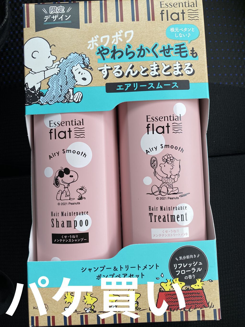 エアリースムースシャンプー／トリートメント シャンプー(本体)/エッセンシャル flat/シャンプー・コンディショナーを使ったクチコミ（1枚目）