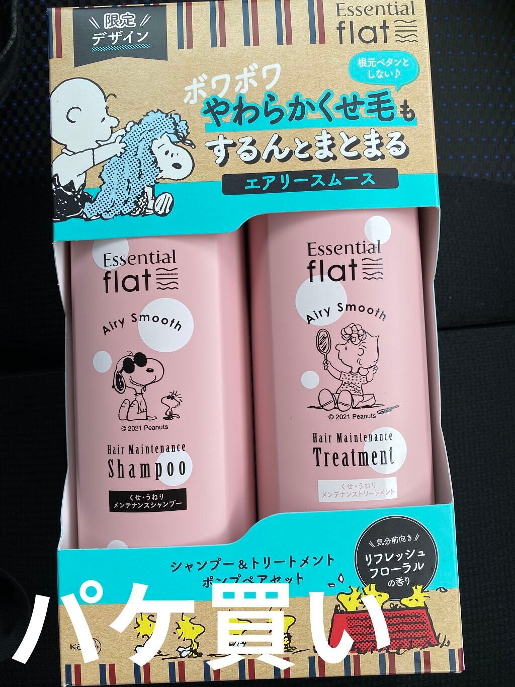 エアリースムースシャンプー/トリートメント/エッセンシャル flat/シャンプー・コンディショナーを使ったクチコミ(1枚目)