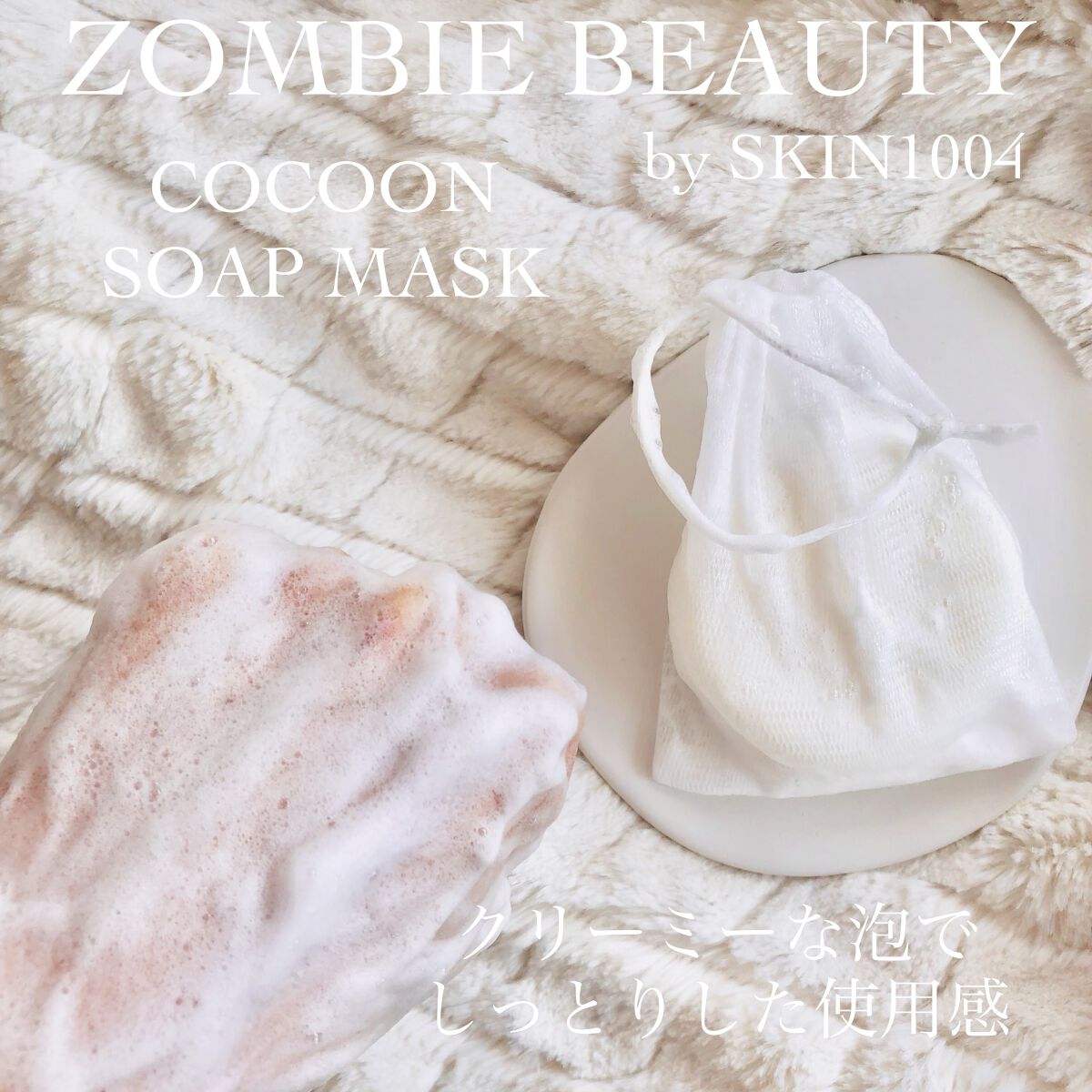 ゾンビビューティー繭毛穴パック/SKIN1004/ピーリングを使ったクチコミ（3枚目）