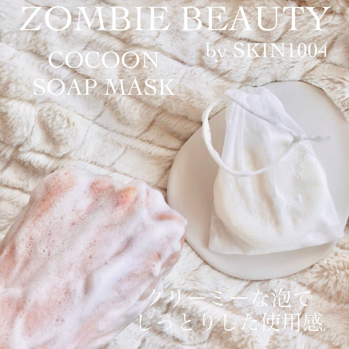 ゾンビビューティー繭毛穴パック/SKIN1004/ピーリングを使ったクチコミ(3枚目)