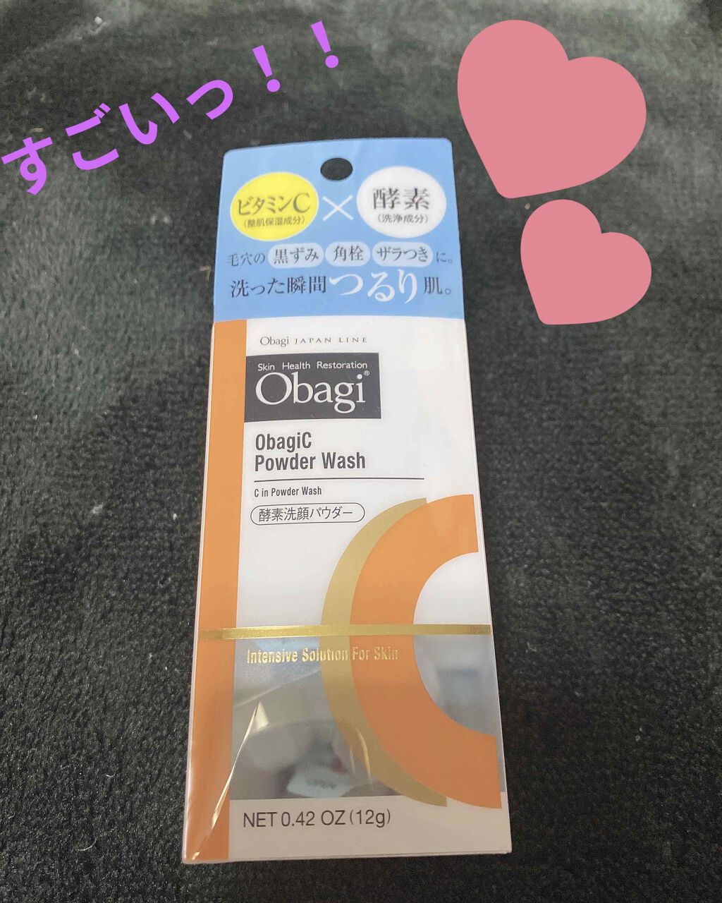 オバジC 酵素洗顔パウダー/オバジ/洗顔パウダーを使ったクチコミ(1枚目)