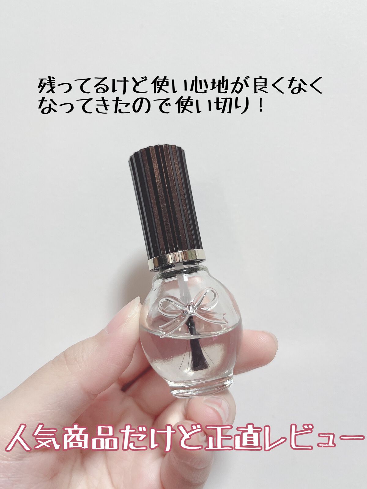 スピーディ トップコートR/シュガードール/ネイルトップコートを使ったクチコミ(1枚目)