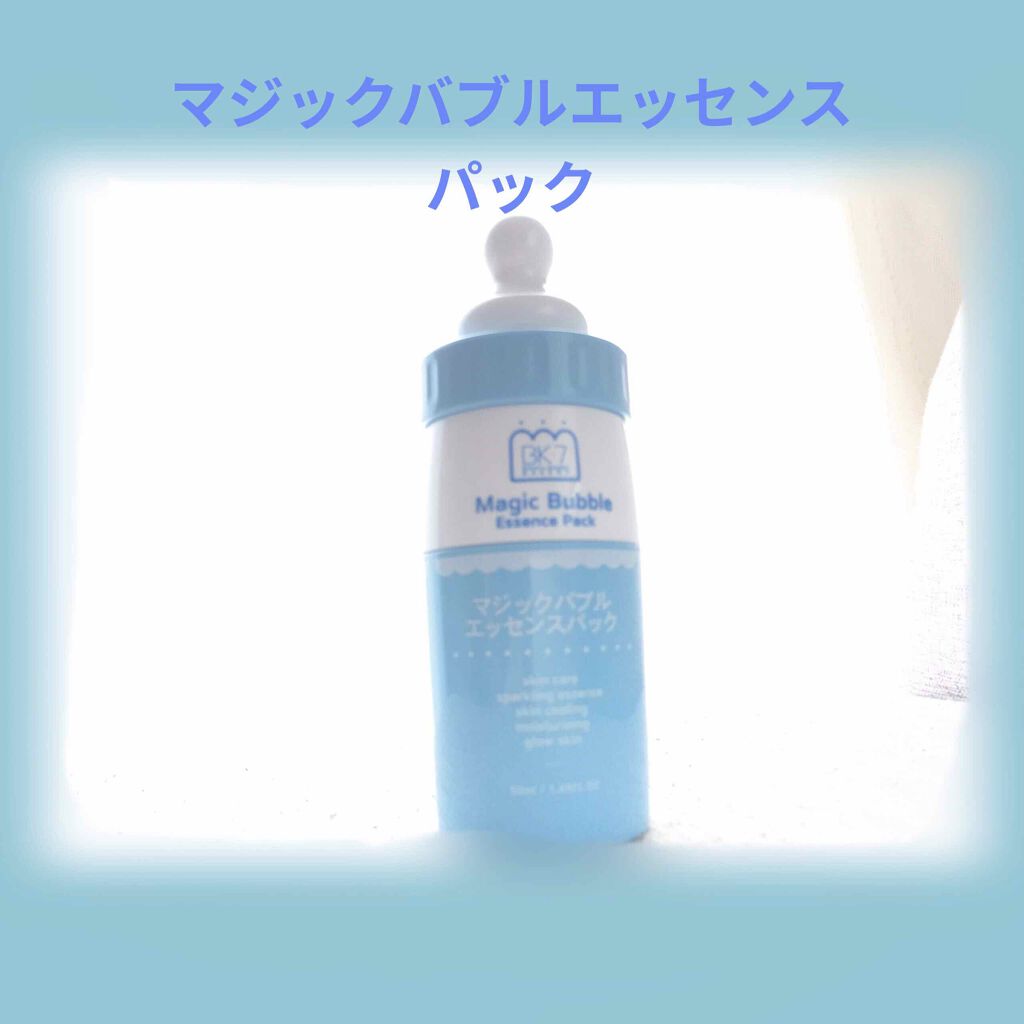 マジックバブルエッセンスパック（ブルー）/BAKER7/洗い流すパック・マスクを使ったクチコミ（1枚目）