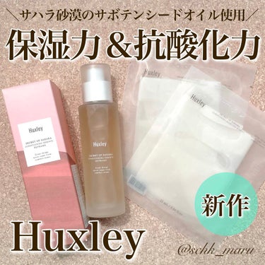 コンディショニングマスク； ワンモーメント/Huxley/シートマスク・パックを使ったクチコミ（1枚目）