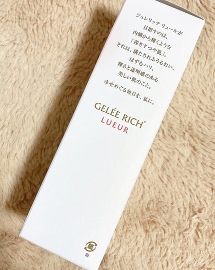 リュール クリアクレンジング/ジュレリッチ/クレンジングジェルを使ったクチコミ(6枚目)