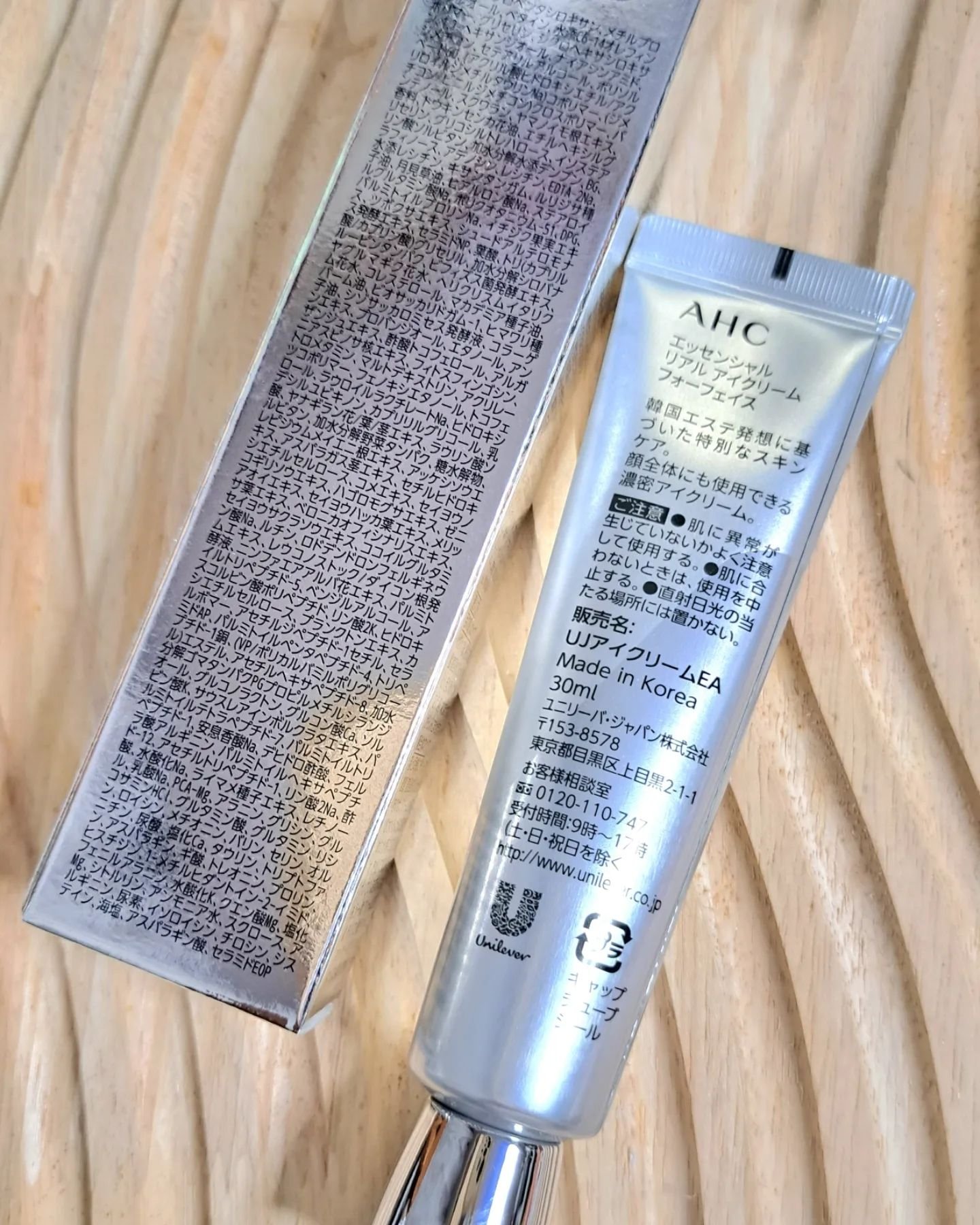 エッセンシャル リアル アイクリーム フォーフェイス/AHC/アイケア・アイクリームを使ったクチコミ（2枚目）