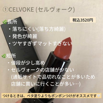 ラスティング リップカラーN/CEZANNE/口紅を使ったクチコミ(4枚目)