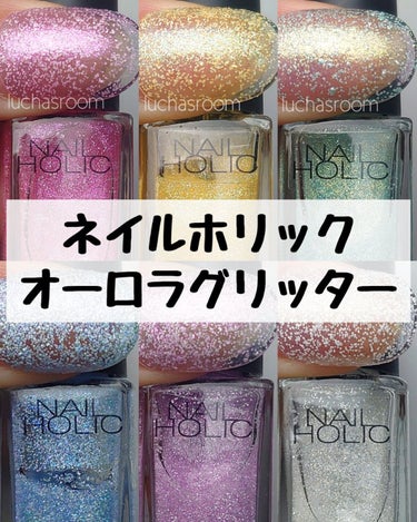 ネイルホリック Aurora Glitter PU163/ネイルホリック/マニキュアを使ったクチコミ（1枚目）