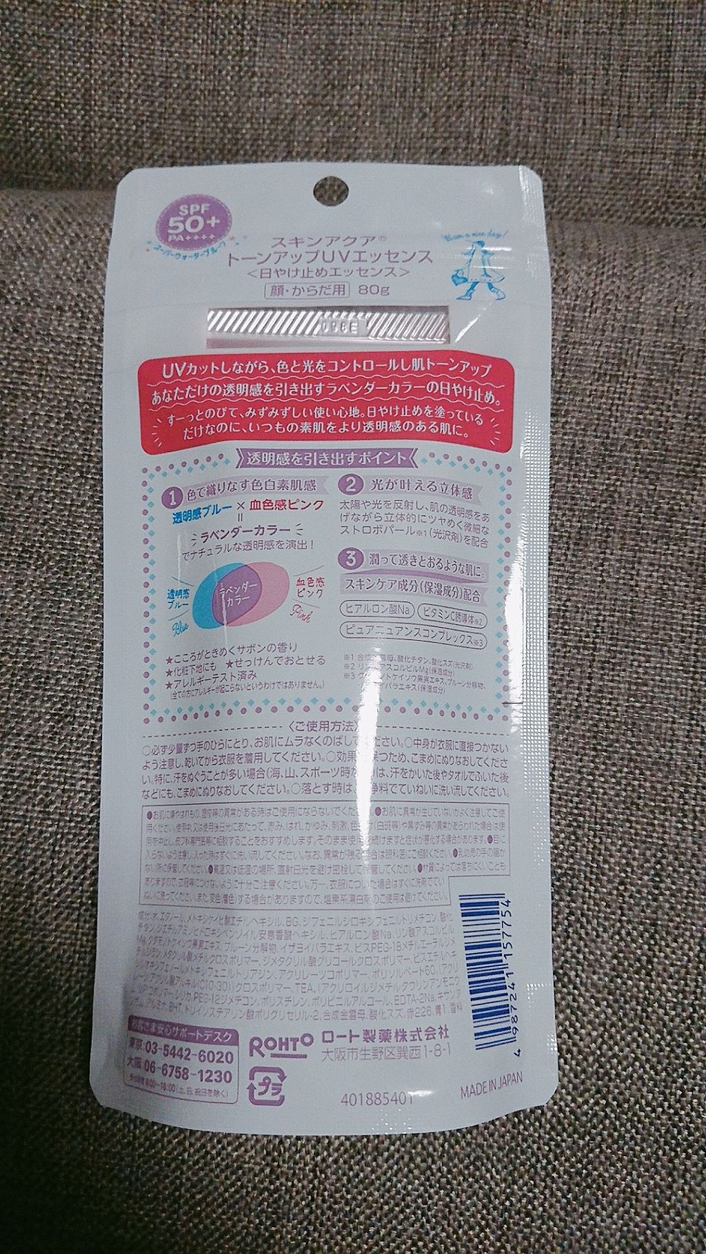 スキンアクア トーンアップUVエッセンス/スキンアクア/日焼け止めクリームを使ったクチコミ(3枚目)