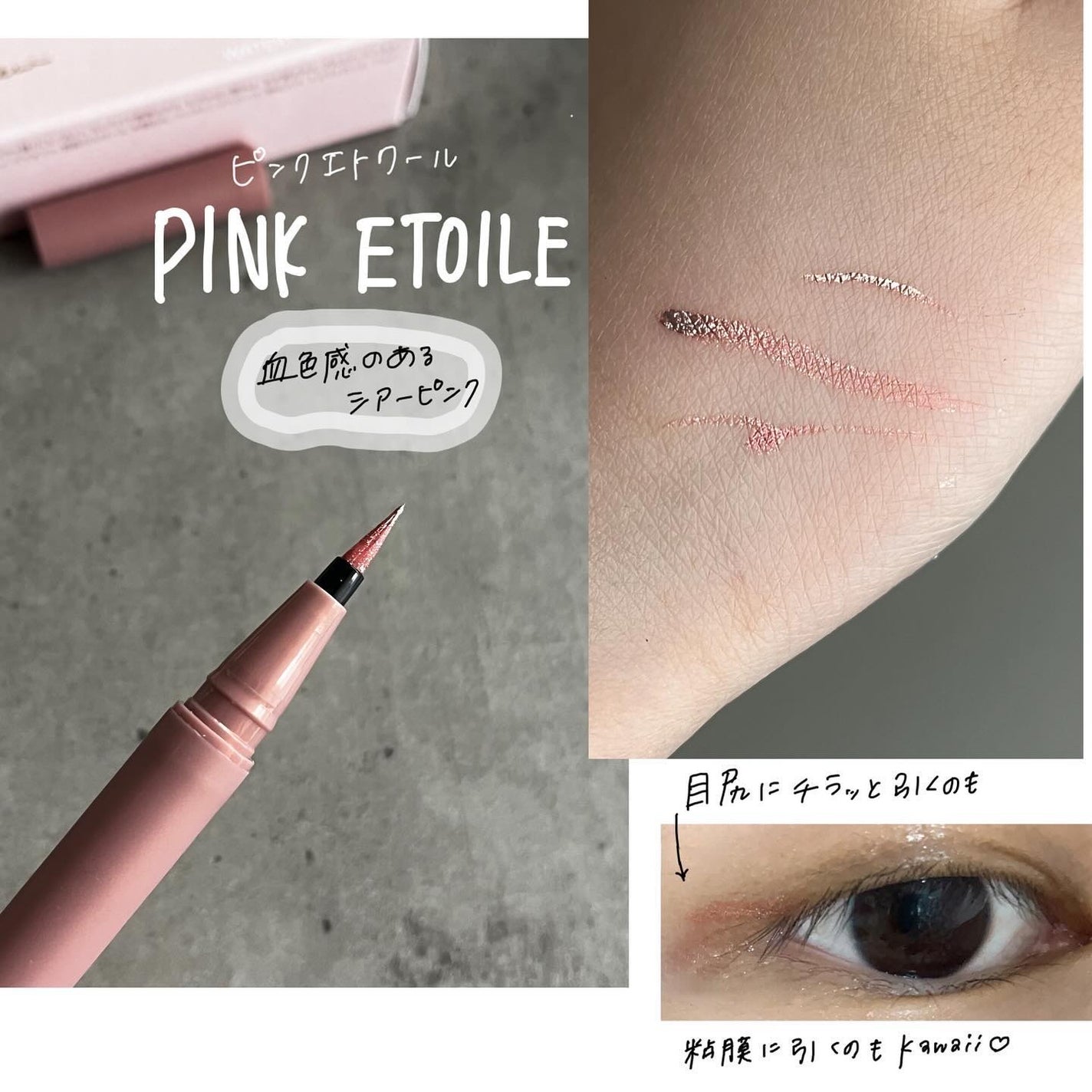 ウォータリーラメライナー/Ririmew/リキッドアイライナーを使ったクチコミ(2枚目)