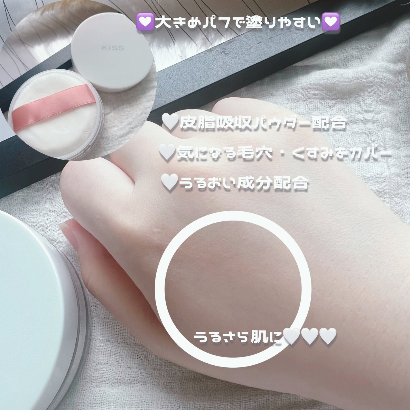 マットシフォン フィニッシングルースパウダー /KiSS/ルースパウダーを使ったクチコミ(3枚目)
