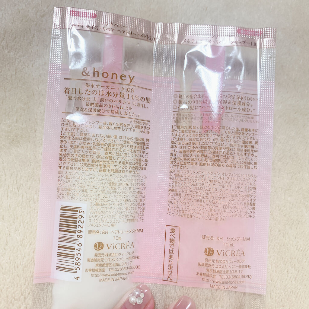 &honey Melty モイストリペア シャンプー1.0／モイストリペア ヘアトリートメント2.0/&honey/市販シャンプーを使ったクチコミ（2枚目）