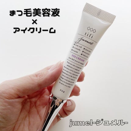 ジュメル アイクリーム/Jumel(ジュメル)/アイケア・アイクリームを使ったクチコミ(1枚目)