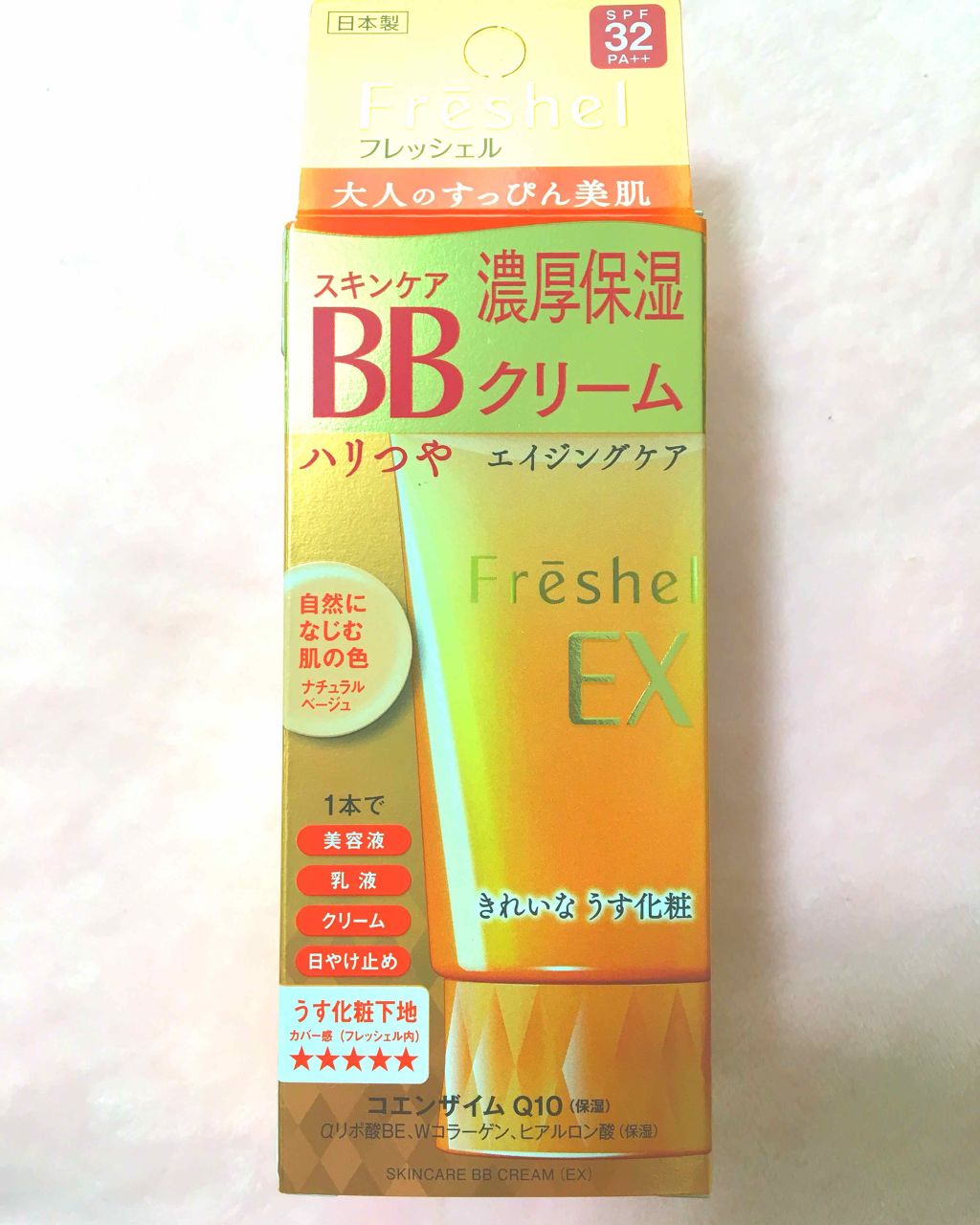 試してみた】スキンケアBBクリーム(EX) フレッシェルの人気色