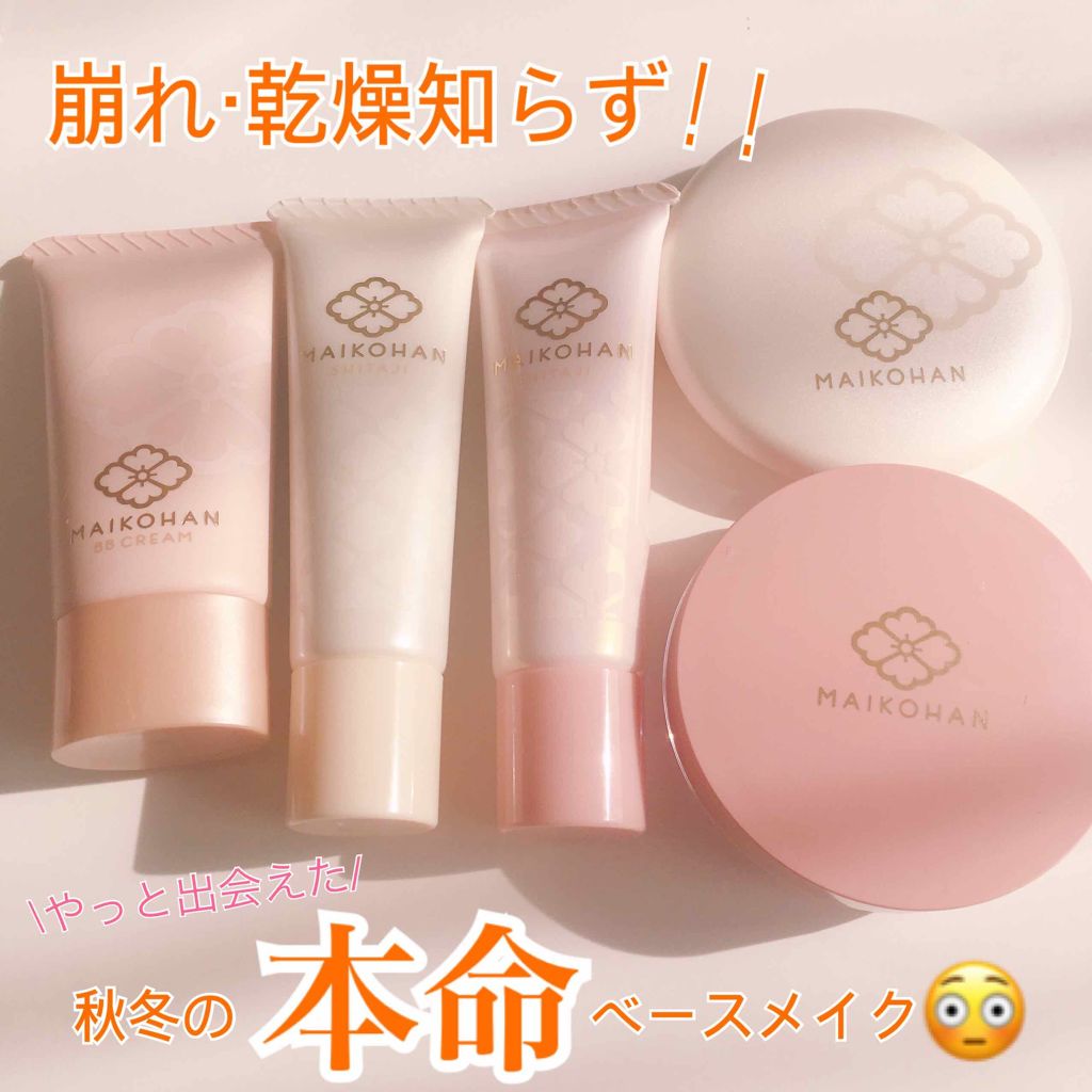 舞妓はん おしろい/舞妓はん/ルースパウダーを使ったクチコミ(1枚目)