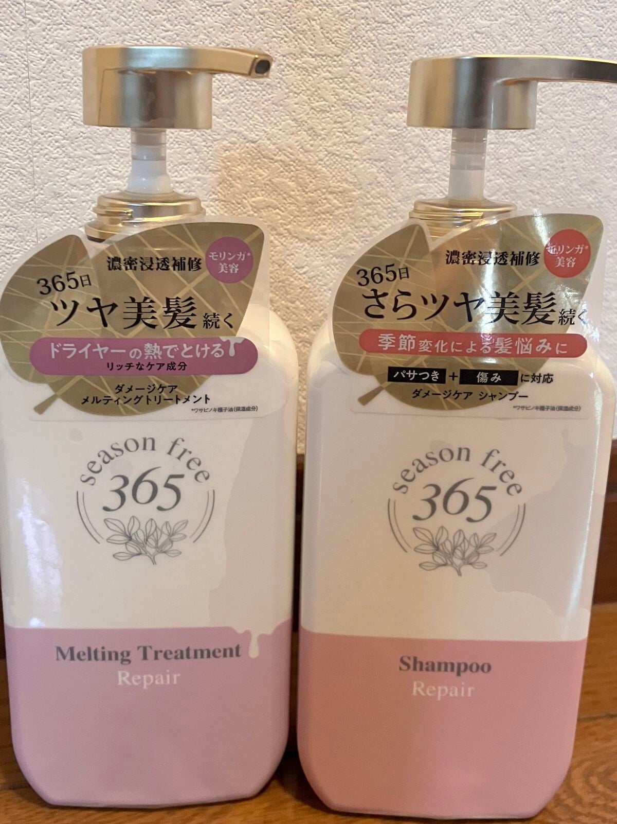 リペア シャンプー/メルティングトリートメント/season free 365/市販シャンプーを使ったクチコミ(1枚目)