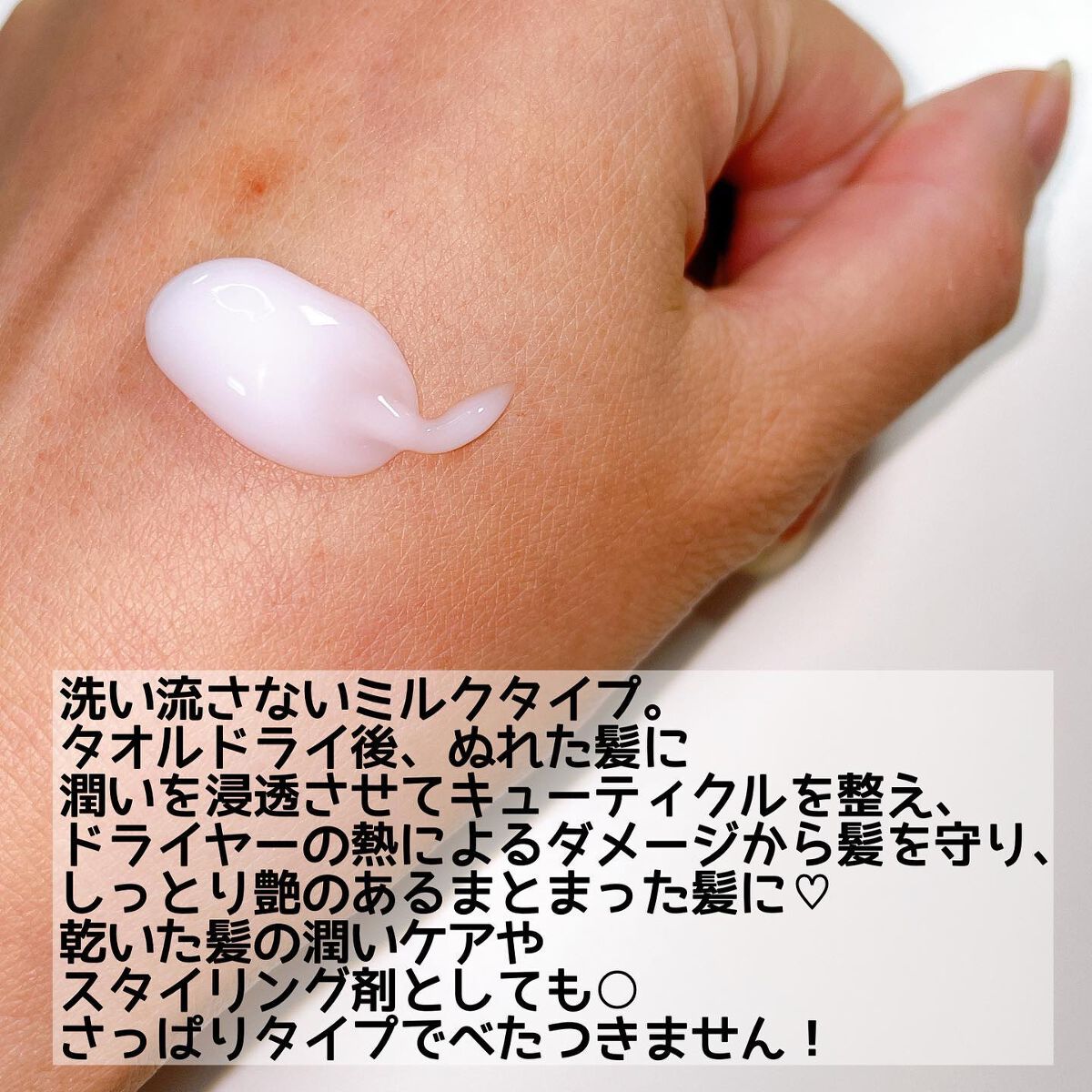 ミルクコーター/ROAlív/ヘアミルクを使ったクチコミ(3枚目)