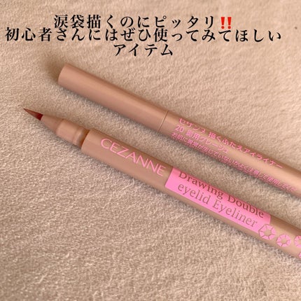 描くふたえアイライナー/CEZANNE/リキッドアイライナーを使ったクチコミ(1枚目)