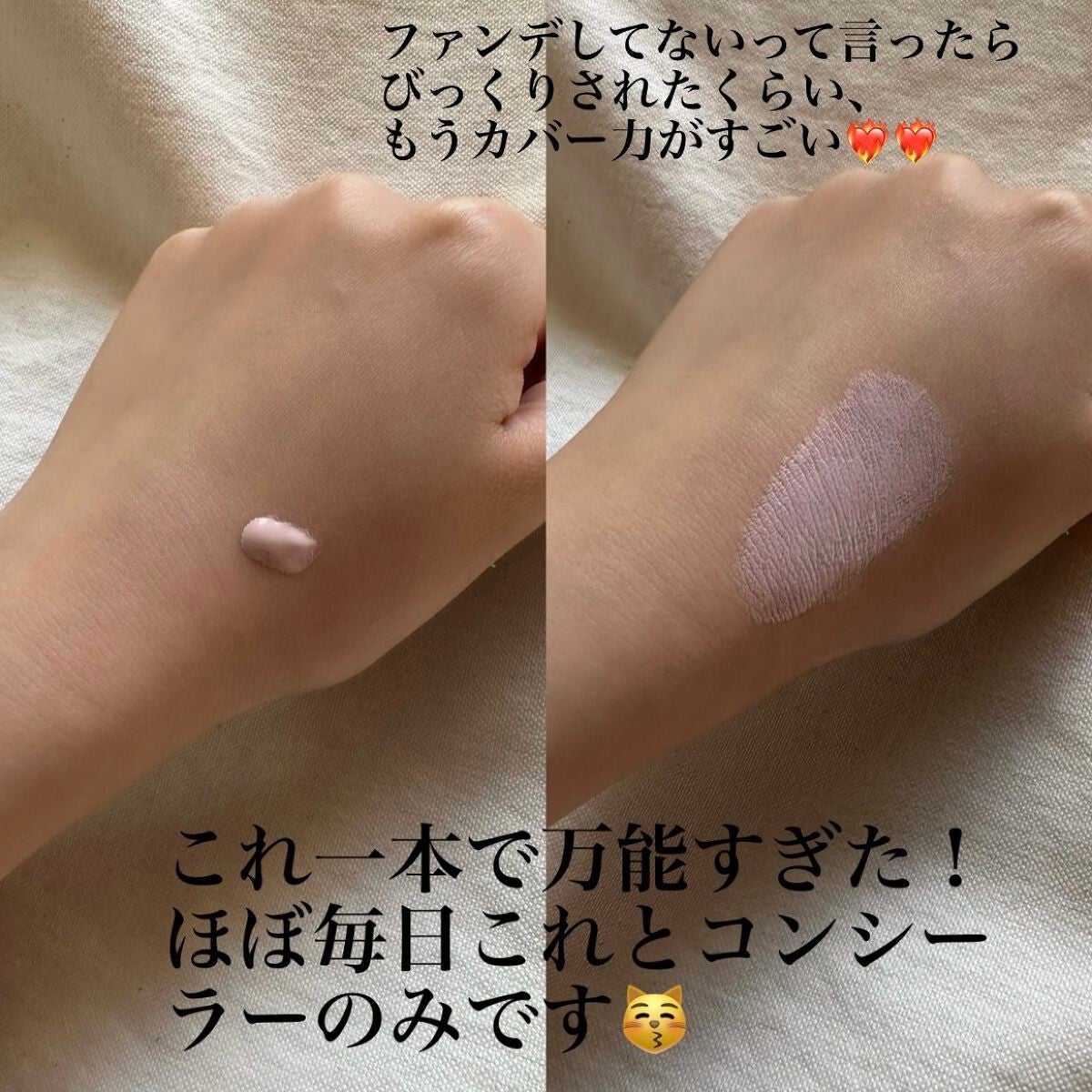 サンシェルター トーンアップCC/DECORTÉ/CCクリームを使ったクチコミ(4枚目)