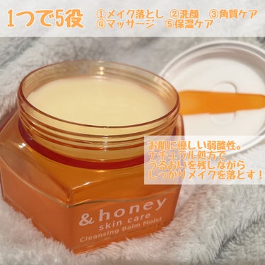 &honey クレンジングバーム モイスト/&honey/クレンジングバームを使ったクチコミ（2枚目）