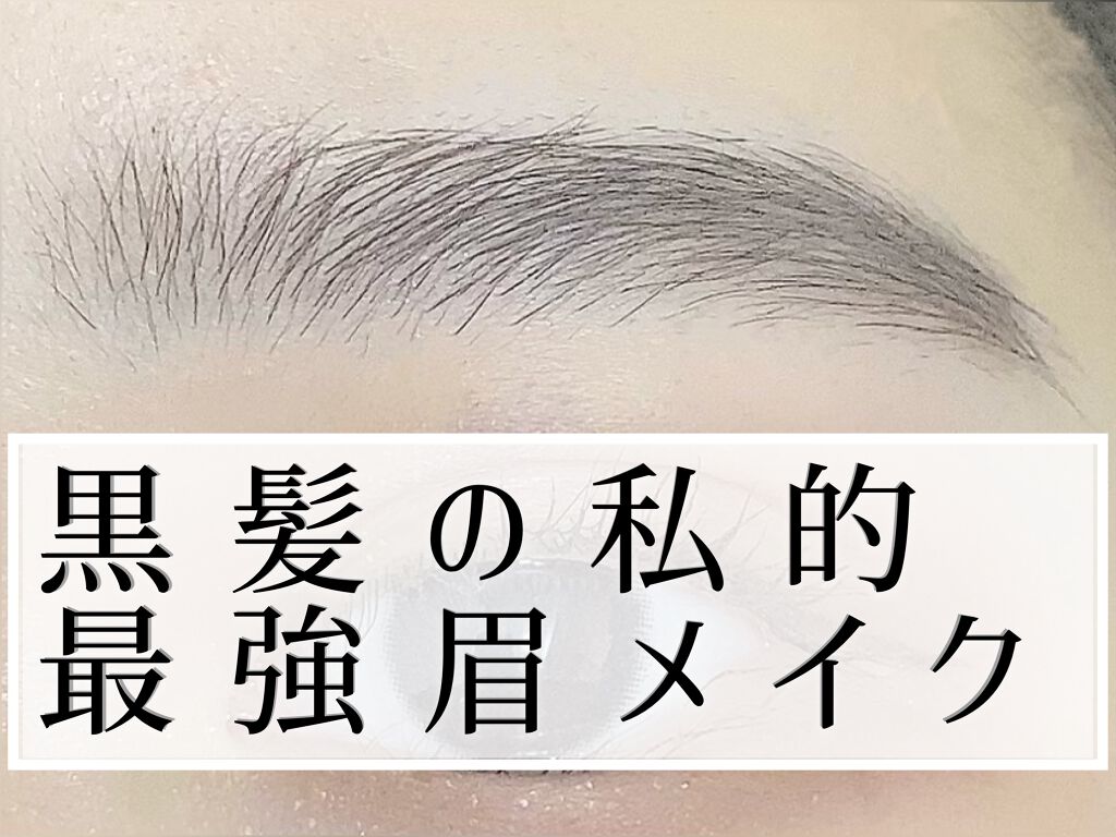 リシェ カラーリング アイブロウマスカラ/Visée/眉マスカラを使ったクチコミ(1枚目)